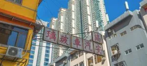 Part of Hong Kong on a sunny day